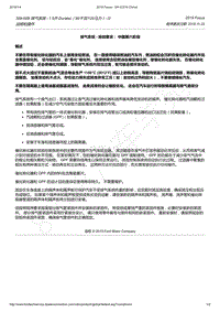 2019年福克斯-309-00B 排气系统 - 1.5升 Duratec（90千瓦120马力）- I3