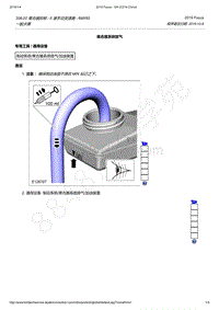 2019年福克斯-308-02 离合器控制 - 6 速手动变速器 - 6MX65