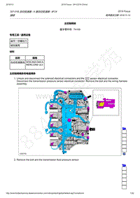 2019年福克斯-8F24-主控制阀体-检修