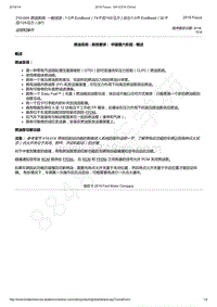 2019年福克斯-310-00A 燃油系统- 一般信息 - 1.0升 EcoBoost（74千瓦100马力） B3 1.0升 EcoBoost（92千瓦125马力） B7 