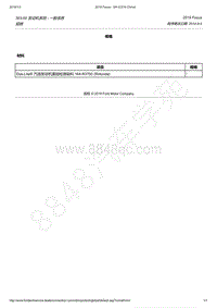 2019年福克斯-303-00 发动机系统 - 一般信息