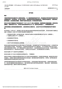 2019年福克斯-309-00A 排气系统 - 1.0升 EcoBoost（74千瓦100马力） B3 1.0升 EcoBoost（92千瓦125马力） B7 