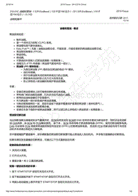 2019年福克斯-310-01C 油箱和管线 - 1.5升 EcoBoost（132千瓦180马力）- I31.5升 EcoBoost（110千瓦150马力）- I3 YZ 