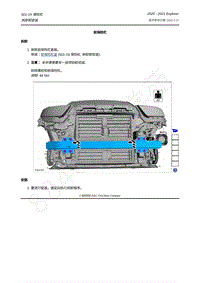 2020-2021年新探险者Explorer-501-19 保险杠