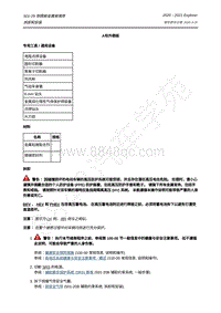 2020-2021年新探险者Explorer-501-29 侧围板金属板维修