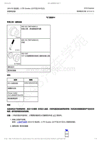 2018年新探险者Explorer-3.7升 Duratec-气门室盖RH