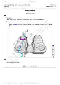 2018年新探险者Explorer-303-13A 燃油蒸汽排放 - 2.3升 EcoBoost 201千瓦273马力 