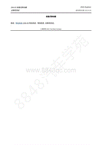 2022年福特全新探险者Explorer-206-03 前盘式制动器