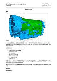 2020-2021年新探险者Explorer-10R60-1.说明和操作