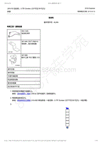 2018年新探险者Explorer-3.7升 Duratec-发动机-拆卸