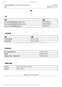 2018年新探险者Explorer-303-03D 发动机冷却 - 3.7升 Duratec 227千瓦301马力 