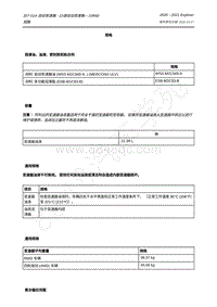 2020-2021年新探险者Explorer-10R60-0.规格