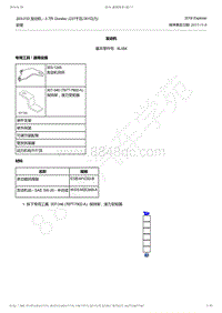 2018年新探险者Explorer-3.7升 Duratec-发动机-安装