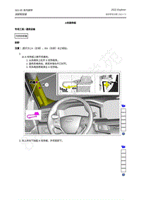 2022年福特全新探险者Explorer-501-05 车内装饰