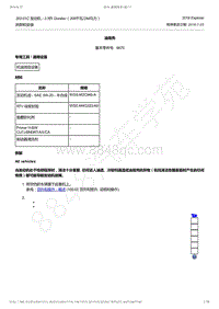 2018年新探险者Explorer-3.5升 Duratec-油底壳