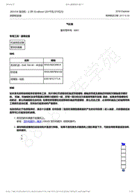 2018年新探险者Explorer-2.3升 EcoBoost-气缸盖