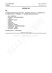 2020-2021年新探险者Explorer-501-16 雨刮和洗涤器