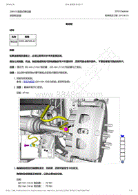 2018年新探险者Explorer-206-03 前盘式制动器