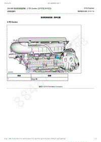 2018年新探险者Explorer-303-08D 发动机排放控制 - 3.7升 Duratec 227千瓦301马力 