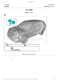 2018年新探险者Explorer-413-06 喇叭