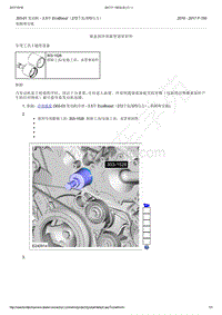 2016-2017年福特猛禽F150-3.5升 EcoBoost-前盖到冷却液管道密封件