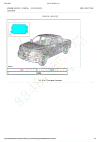 2016-2017年福特猛禽F150-419-03B 巡航控制 - 车辆配备 自适应巡航控制