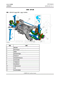 2022年全新探险者Explorer-204-02 后悬架