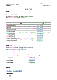 2022年福特猛禽F150_Limited-303-00 发动机系统 - 一般信息