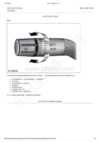 2016-2017年福特猛禽F150-501-16 雨刮和洗涤器