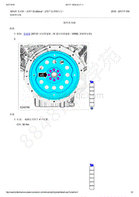 2016-2017年福特猛禽F150-3.5升 EcoBoost-挠性传动板