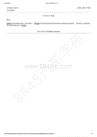 2016-2017年福特猛禽F150-211-02 动力转向