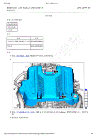 2016-2017年福特猛禽F150-3.5升 EcoBoost-油冷却器