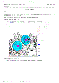 2016-2017年福特猛禽F150-3.5升 EcoBoost-可变凸轮轴正时 VCT 装置