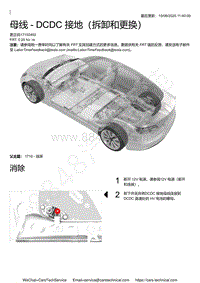 2021-2022年特斯拉MODEL3-1710 - 安全带