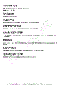 2021-2022年特斯拉MODEL3-00 检查与维护