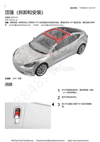 2021-2022年特斯拉MODEL3-1520 - 头条新闻