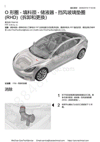 2021-2022年特斯拉MODEL3-1750 - 雨刷和垫圇