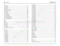 2019年领界Territory电动版电路图-02目录