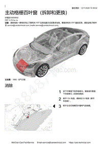 2021-2022年特斯拉MODEL3-1850 - 空气分配