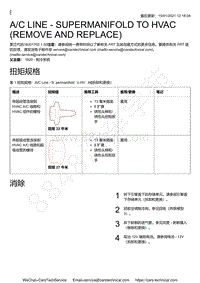 2021-2022年特斯拉MODEL3-1820 - 制冷系统