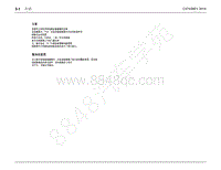 2019年领界Territory电动版电路图-03介绍