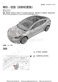 2021-2022年特斯拉MODEL3-1753 - 号角