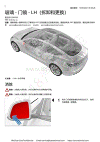 2021-2022年特斯拉MODEL3-1209 外后视镜