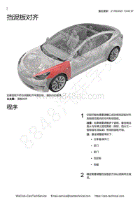 2021-2022年特斯拉MODEL3-1010 - 车身面板