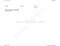 2021年斯柯达Enyaq coupe电路图-后桥电动驱动系统 EBJA 自 2020 年 10 月起