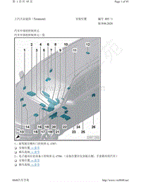 2021年上汽大众途昂电路图-安装位置 汽车中部的控制单元