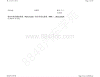 2021年斯柯达Enyaq coupe电路图-带泊车转向辅助系统（Park Assist）的泊车雷达系统（PDC） 8A2 8A5 自 2020 年 10 月起