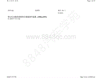 2021年斯柯达Enyaq coupe电路图-带记忆功能的座椅和后视镜调节装置 3PH 3PN 自 2020 年 10 月起