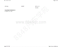 2021年斯柯达Enyaq coupe电路图-发动机舱内的接地设计 自 2020 年 10 月起