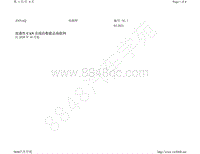 2021年斯柯达Enyaq coupe电路图-连通性 CAN 总线的数据总线联网 自 2020 年 10 月起